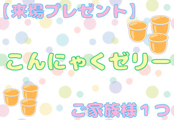 5月最終週